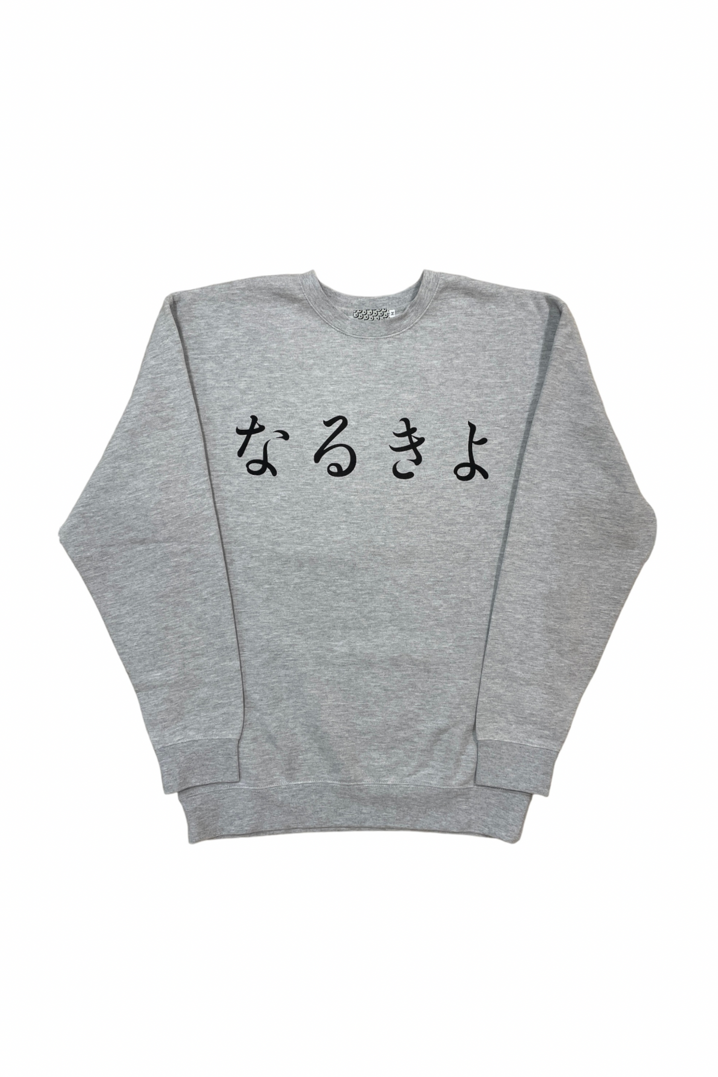 Narukiyo/Narukiro CREW NECK - GRAY