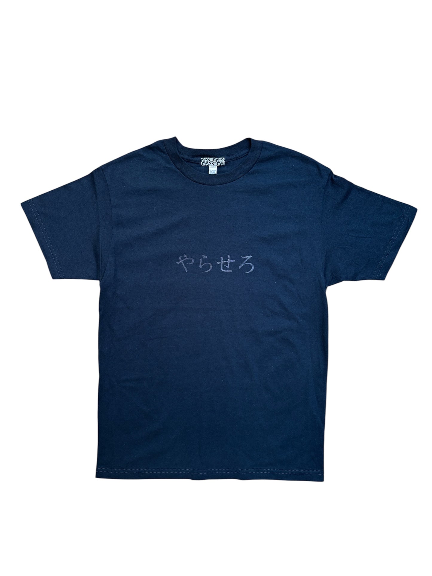 やらせろ T-SHIRT
