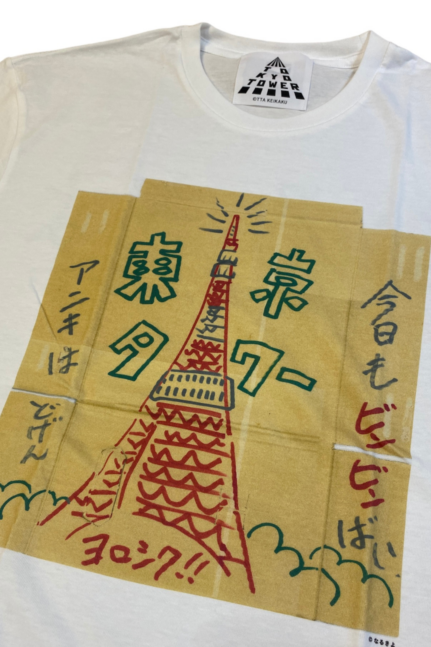 なるきよ×東京タワーT-SHIRT
