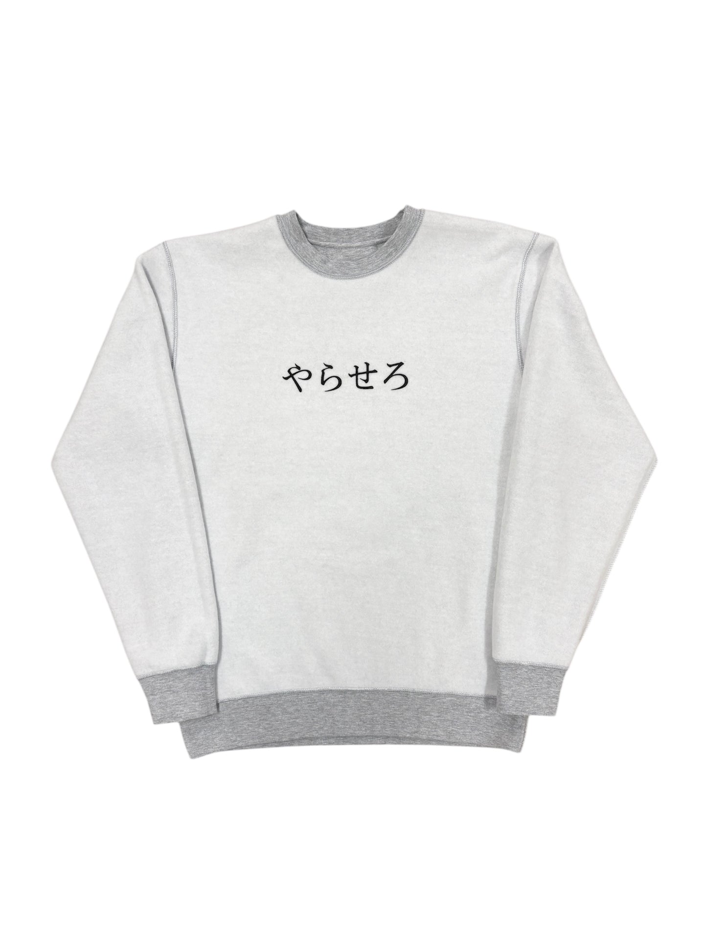 やらせろ REVERSIBLE CREW NECK with お猪口