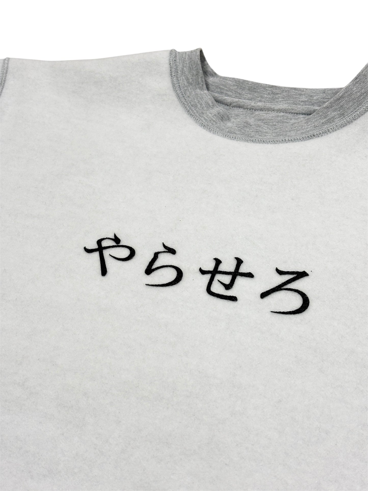 やらせろ REVERSIBLE CREW NECK with お猪口