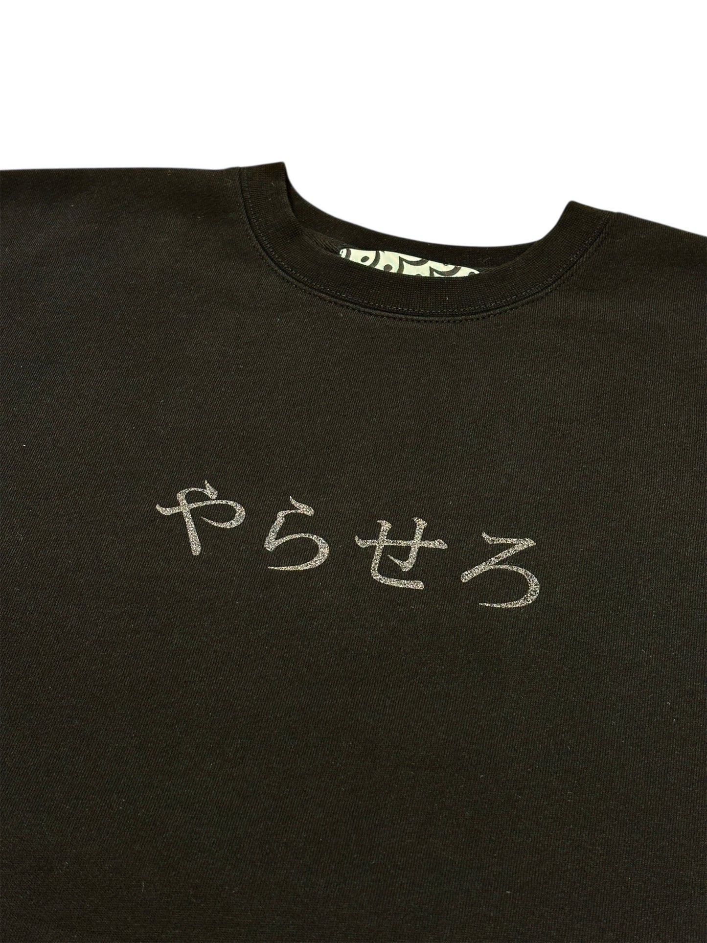 やらせろ REVERSIBLE CREW NECK with お猪口