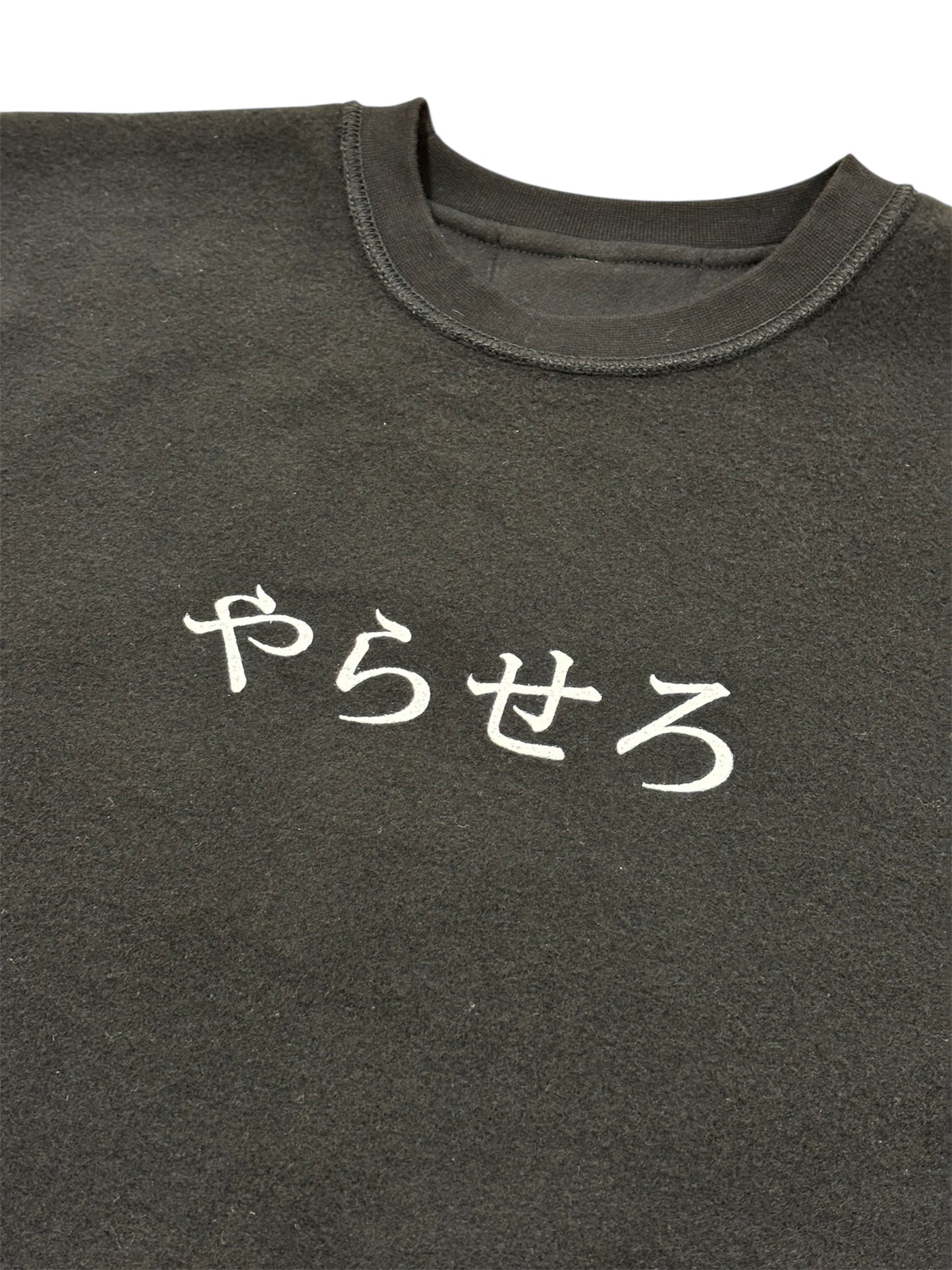 やらせろ REVERSIBLE CREW NECK with お猪口