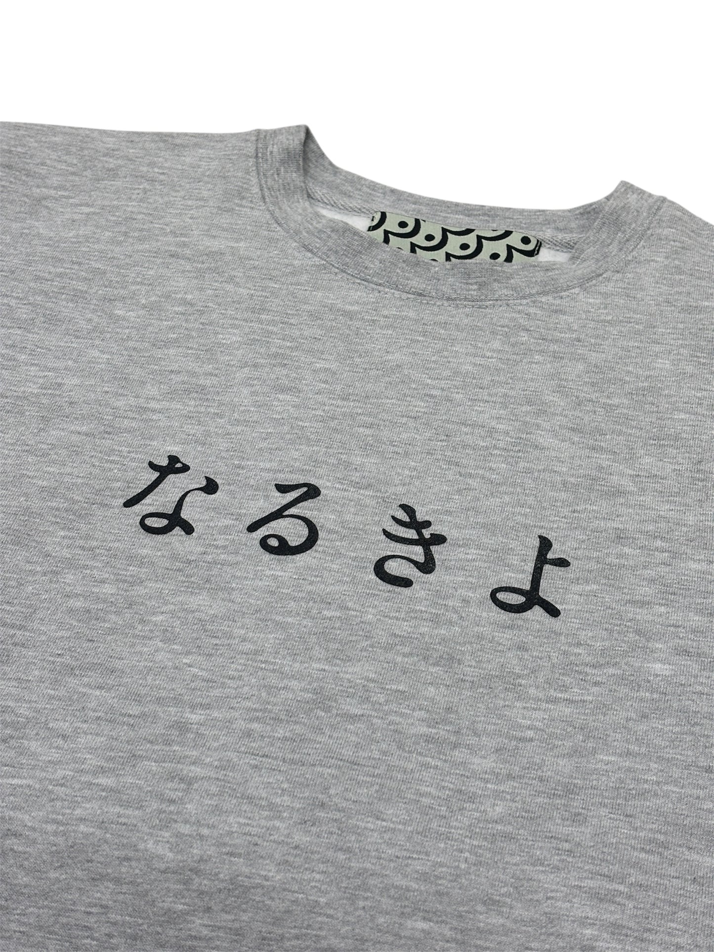 なるきよ REVERSIBLE CREW NECK with お猪口